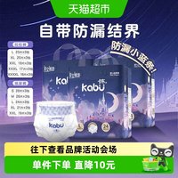 88VIP:卡布 母婴星空城堡超薄拉拉裤泡泡腰围瞬吸防漏整夜安睡无惧大尿量