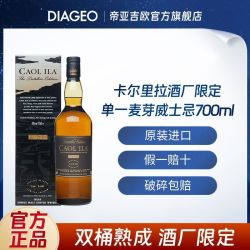 Caol Ila DE
