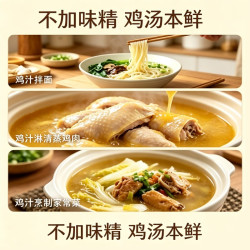 林小生 90%鸡汁调味料 300g 瓶装