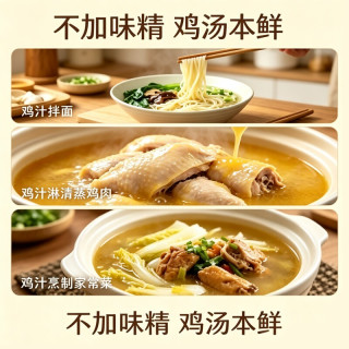 88VIP：林小生 90%鸡汁调味料 300g 瓶装