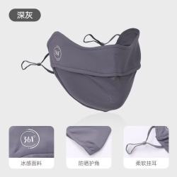 361° 防晒口罩男女士薄款透气立体遮阳口罩户外出行跑步骑行护眼角 深灰色