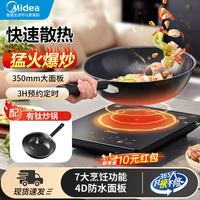 美的 C21-WT2118 电磁炉