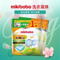 mikibobo 洗衣凝珠香水型3D四合一持久留香380g*2袋(每袋95颗)
