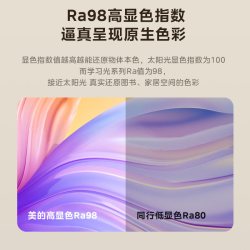 美的 明轩A1 客厅灯led灯 140瓦 包安装