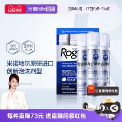 培健 米诺地尔酊男士生发液脱发增发泡沫 60g*3