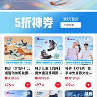 京东 童鞋童装5折神券