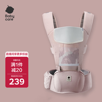 babycare 腰凳婴儿背带多功能减震四季抱娃神器解放双手透气轻薄款珀尔里粉