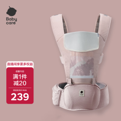 babycare 腰凳婴儿背带多功能减震四季抱娃神器解放双手透气轻薄款珀尔里粉