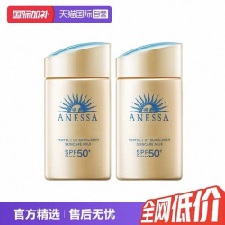 安耐晒 防晒霜60ml*2