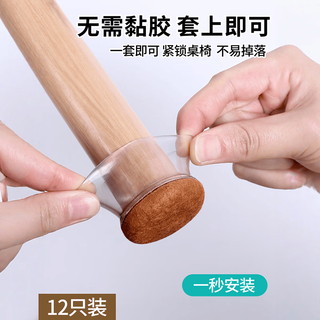 优多莲 硅胶防滑防刮 圆形 桌脚垫