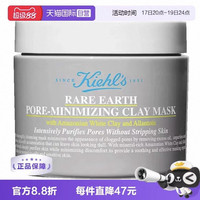 科颜氏 亚马逊白泥净肤面膜125ml