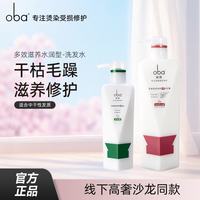 欧芭 洗发水R3去屑止痒持久蓬松洗发露男女洗头膏护发素750g