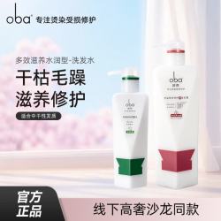 欧芭 洗发水R3去屑止痒持久蓬松洗发露男女洗头膏护发素750g