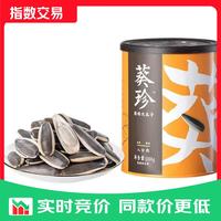 葵珍 原味特级大瓜子 原味188g八分熟SH363品种