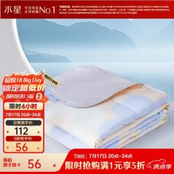 水星家纺 出品百丽丝 可水洗A类夏凉被  清茉屿花 150cm*200cm