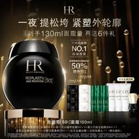 赫莲娜 HR新黑绷带面霜100ml（赠：黑绷带5ml*3+白绷带5ml*3+绿宝瓶精华8ml*3+洁面20ml*3）