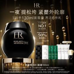 赫莲娜 HR新黑绷带面霜100ml（赠：黑绷带5ml*3+白绷带5ml*3+绿宝瓶精华8ml*3+洁面20ml*3）