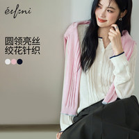 伊芙丽 秦岚代言圆领亮丝绞花撞色针织开衫休闲女上衣2025秋季新款 米白 L 120-135斤