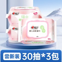 心相印 婴儿湿纸巾手口屁专用新生宝宝婴幼儿童湿巾家用实惠装30抽
