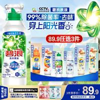 碧浪 洗衣原液 1.6斤*1瓶 夏日海风