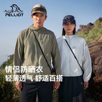 伯希和 轻风PRO户外防晒衣男