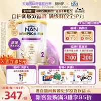 Nestle NAN 雀巢能恩全护2段奶粉800g 7HMO适度水解奶粉德国进口