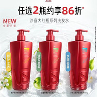 沙宣 大红瓶系列洗发水750g
