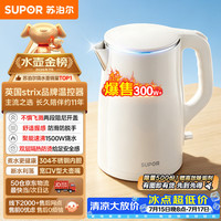 苏泊尔 SW-17J系列 双层防烫 电水壶  1.5L