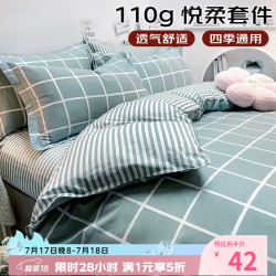 AVIVI 宿舍床被套三件套学生单人床单被单枕套  雅格时代 被套150*200cm