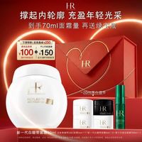 赫莲娜 HR赫莲娜 新白绷带面霜50ml（赠；白绷带面霜5ml*3+黑绷带面霜5ml+绿宝瓶精华8ml）