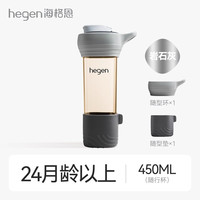hegen 海格恩450ml随行杯儿童直饮水杯水壶孕妇PPSU喝水杯
