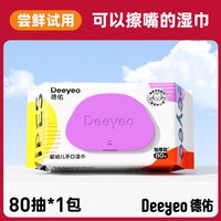 德佑 婴儿湿巾 80片*1包