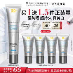 修丽可 小银伞防晒乳SPF50+美白淡斑清爽高倍通勤O