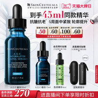 修丽可 AGE精华液 30%玻色因溶液紧致抗皱