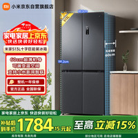 米家 巨能装系列 BCD-513WMSA 风冷十字门冰箱 513L 墨羽岩