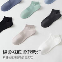 棉竹屋 袜子5双 男夏季薄款短袜抗菌防臭纱线透气棉质网眼吸汗黑白色男士船袜