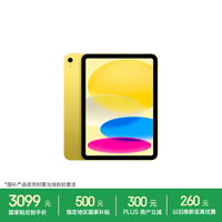 Apple iPad 2025款 11英寸 平板电脑（2360*1640、A16、128GB、WiFi版、黄色、MD4D4CH/A）