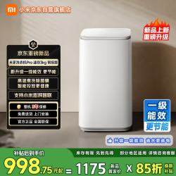 米家 小米迷你3kgPro智投内衣儿童迷你洗衣机全自动智能投放洗衣液波轮洗衣机租房一级能效XQB30MJ112