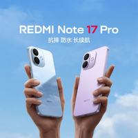 小米 MI)REDMI Note17 Pro 8GB+512GB 1.5K超级阳光屏 9000mAh大电池 IP68防尘防水 小米note17pro新品