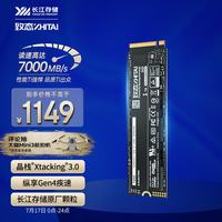 致态 Ti600 固态硬盘 1TB