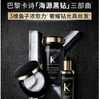 卡诗 柔顺亮泽 护发套装 525ml