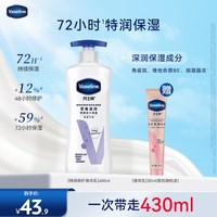 凡士林 身体乳保湿滋润特润修护舒缓肌肤补水滋润