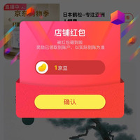 京东  关注1京豆  Japan鹤松海外官方旗舰店