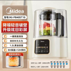 美的 安睡系列 MJ-PB40ST10 破壁料理机 米色