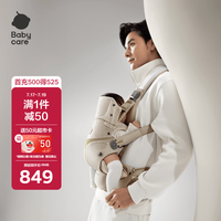 babycare 腰凳全阶婴儿背带三合一减压透气易穿脱云朵舱抱娃神器