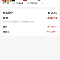 订单截图缩略图