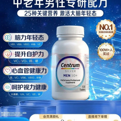 善存 银片中老年男性复合维生素 100粒*1瓶