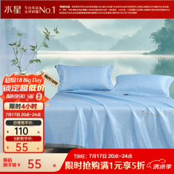 百丽丝 水星集团旗 A类可折叠绣花凉席 冰丝席三件套 230cm×245cm