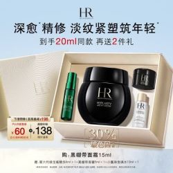 赫莲娜 黑绷带  活颜修护舒缓滋养晚霜 15ml（赠：黑绷带面霜5ml+绿宝瓶精华8ml+小露珠饱满水10ml）