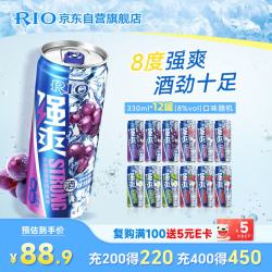 锐澳 洋酒 强爽8度系列 330ml*12罐